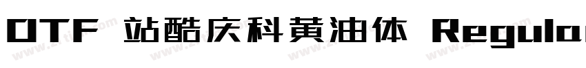 OTF 站酷庆科黄油体 Regular字体转换